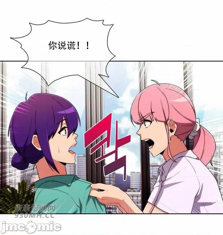 谷底的第二春~认真仔的性事 勤奋可靠的高敏赫-第54话 第3页