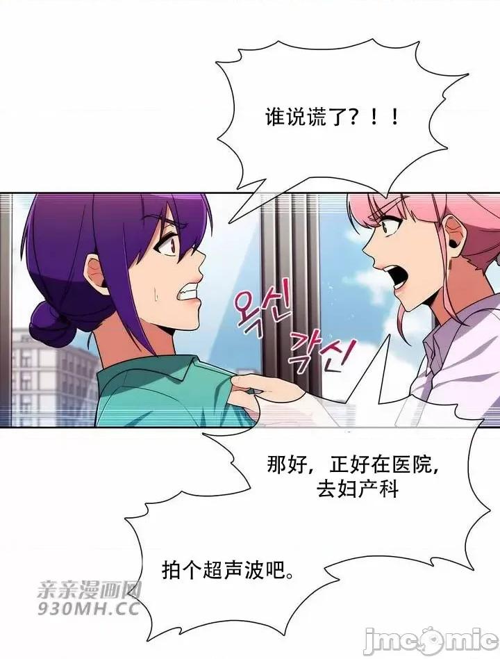 谷底的第二春~认真仔的性事 勤奋可靠的高敏赫-第54话 第4页