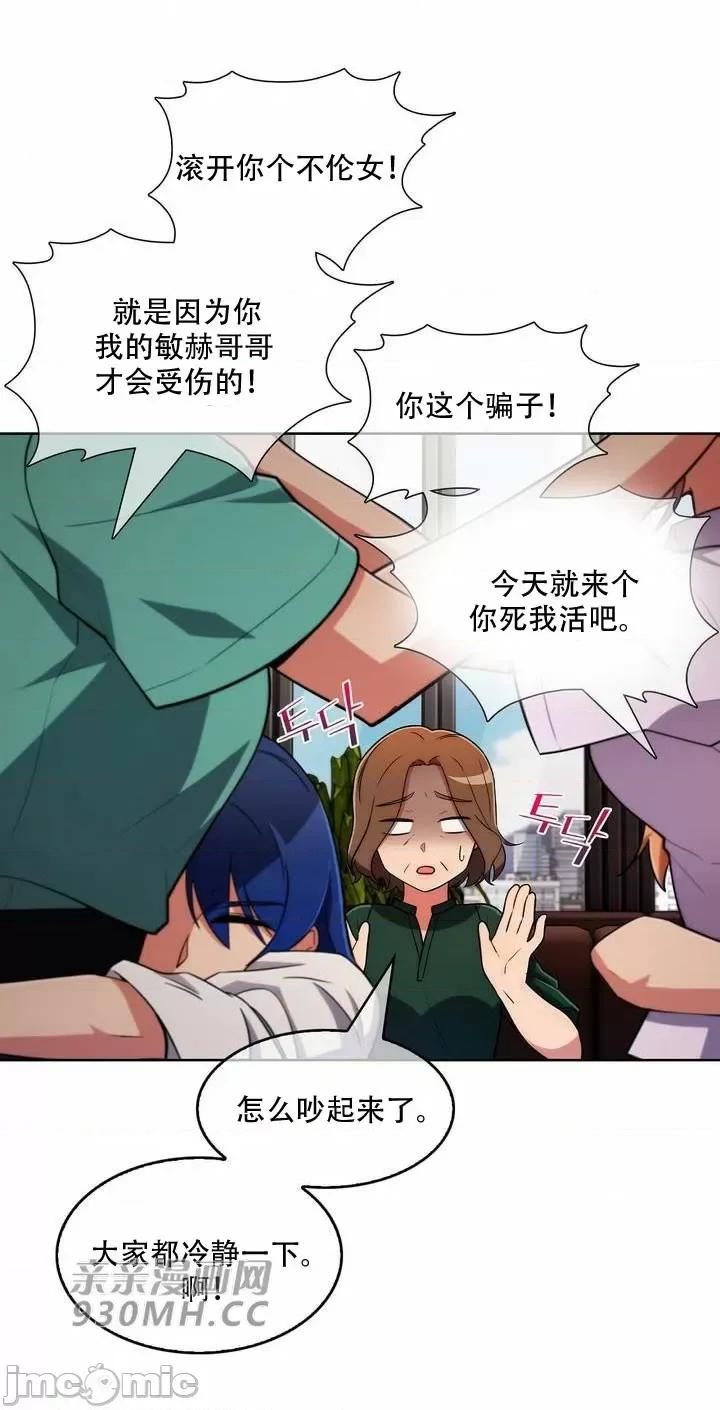 谷底的第二春~认真仔的性事 勤奋可靠的高敏赫-第54话 第6页
