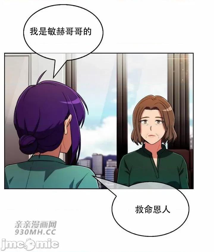 谷底的第二春~认真仔的性事 勤奋可靠的高敏赫-第54话 第13页