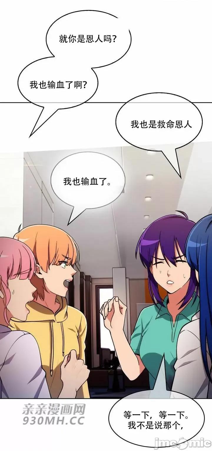 谷底的第二春~认真仔的性事 勤奋可靠的高敏赫-第54话 第14页