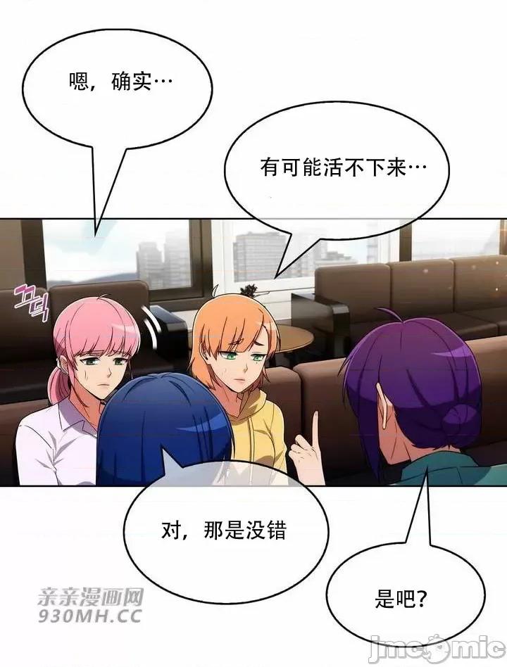 谷底的第二春~认真仔的性事 勤奋可靠的高敏赫-第54话 第17页