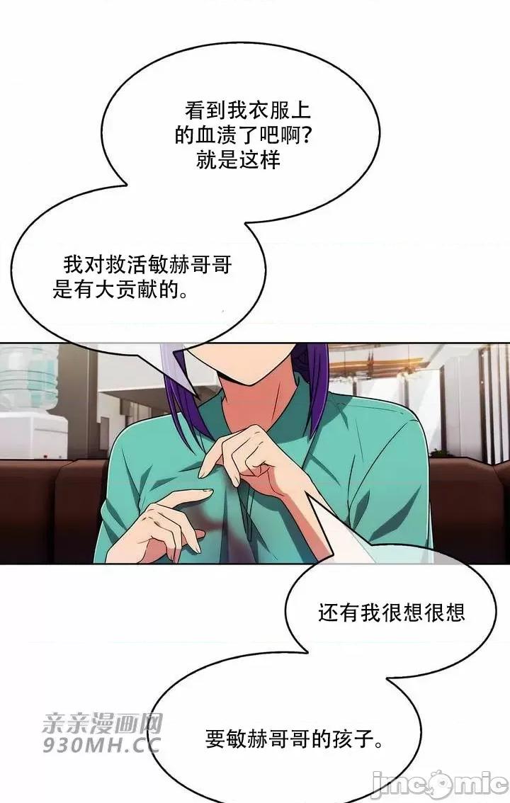 谷底的第二春~认真仔的性事 勤奋可靠的高敏赫-第54话 第18页