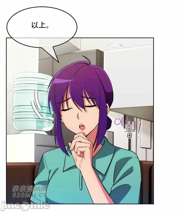 谷底的第二春~认真仔的性事 勤奋可靠的高敏赫-第54话 第19页