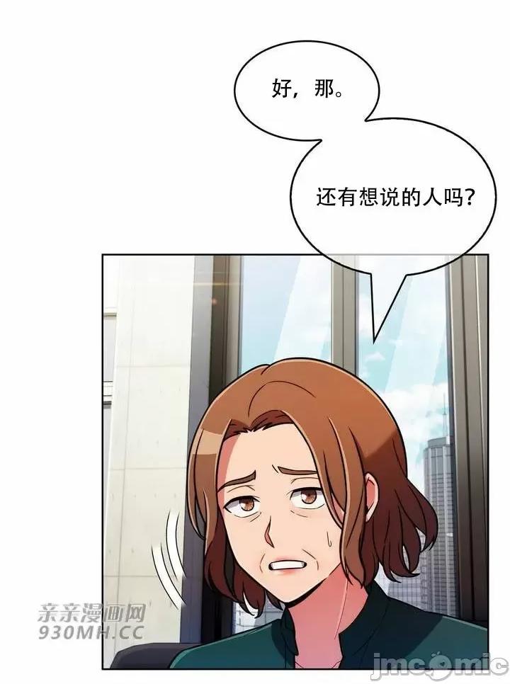 谷底的第二春~认真仔的性事 勤奋可靠的高敏赫-第54话 第20页