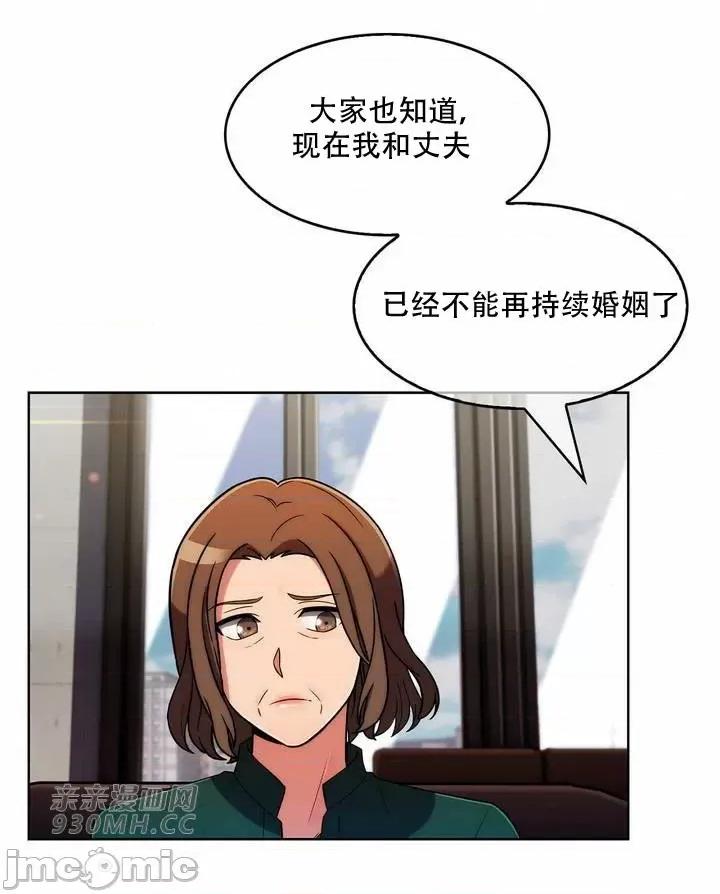 谷底的第二春~认真仔的性事 勤奋可靠的高敏赫-第54话 第24页