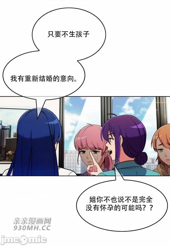 谷底的第二春~认真仔的性事 勤奋可靠的高敏赫-第54话 第27页
