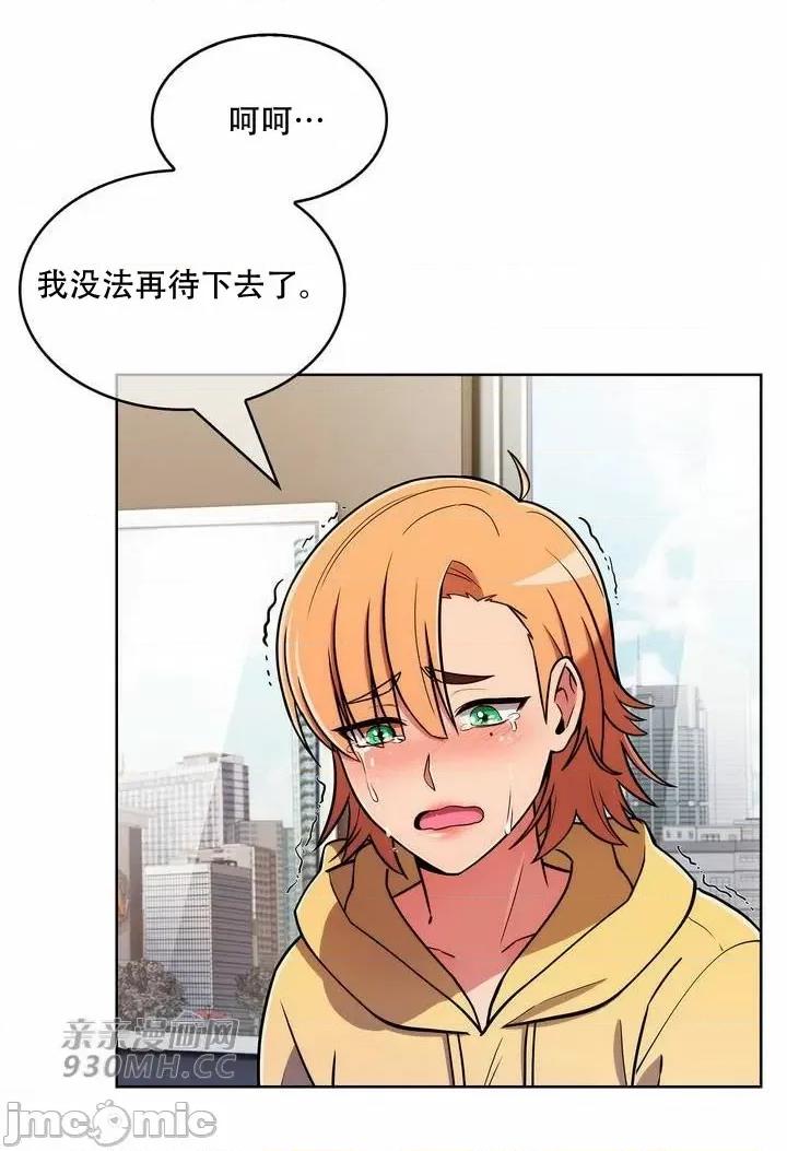 谷底的第二春~认真仔的性事 勤奋可靠的高敏赫-第54话 第30页