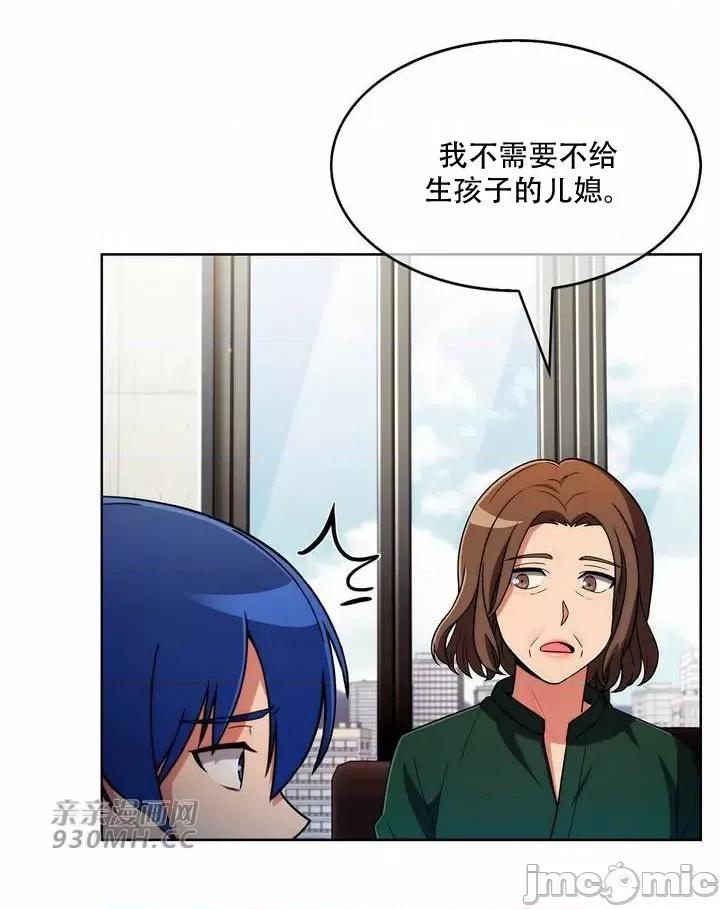 谷底的第二春~认真仔的性事 勤奋可靠的高敏赫-第54话 第32页