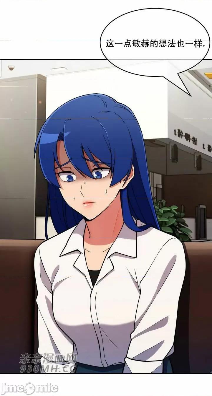 谷底的第二春~认真仔的性事 勤奋可靠的高敏赫-第54话 第33页