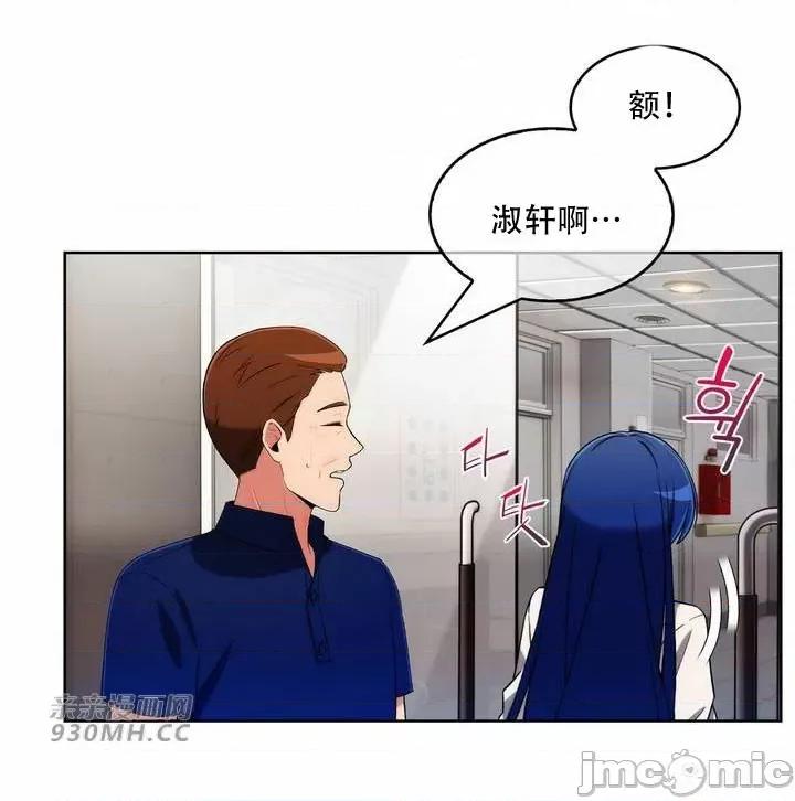 谷底的第二春~认真仔的性事 勤奋可靠的高敏赫-第54话 第35页