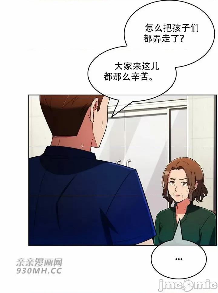 谷底的第二春~认真仔的性事 勤奋可靠的高敏赫-第54话 第36页