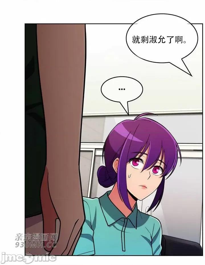谷底的第二春~认真仔的性事 勤奋可靠的高敏赫-第54话 第47页