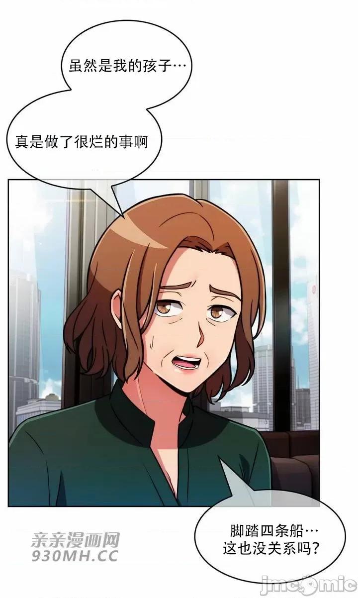 谷底的第二春~认真仔的性事 勤奋可靠的高敏赫-第54话 第48页