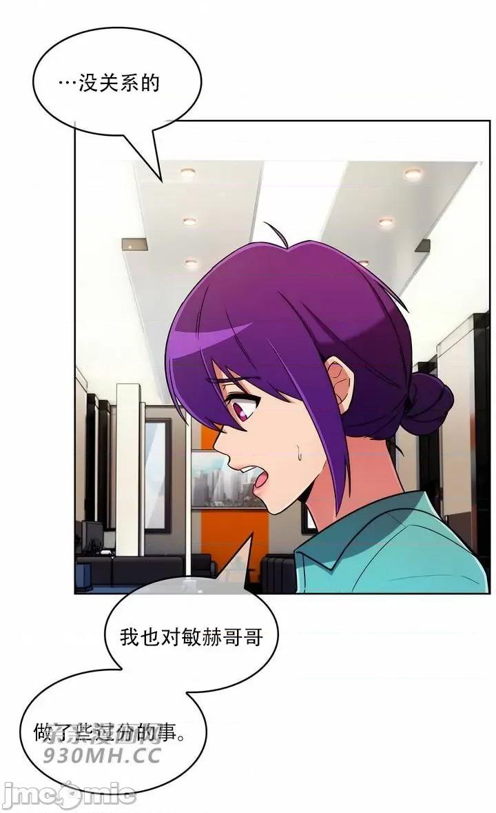 谷底的第二春~认真仔的性事 勤奋可靠的高敏赫-第54话 第49页
