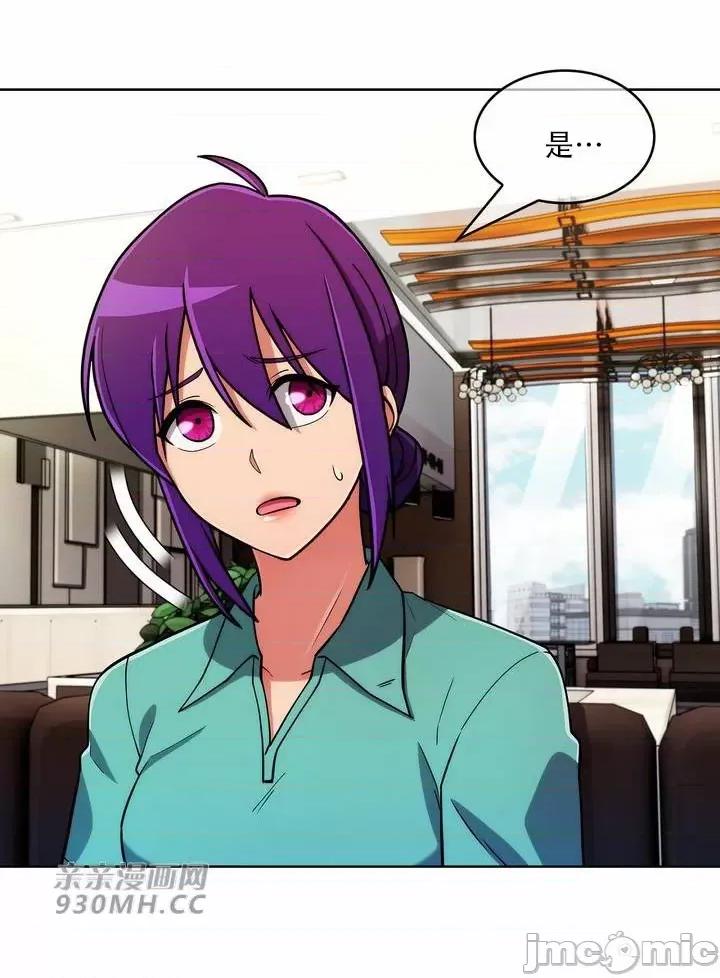 谷底的第二春~认真仔的性事 勤奋可靠的高敏赫-第54话 第52页