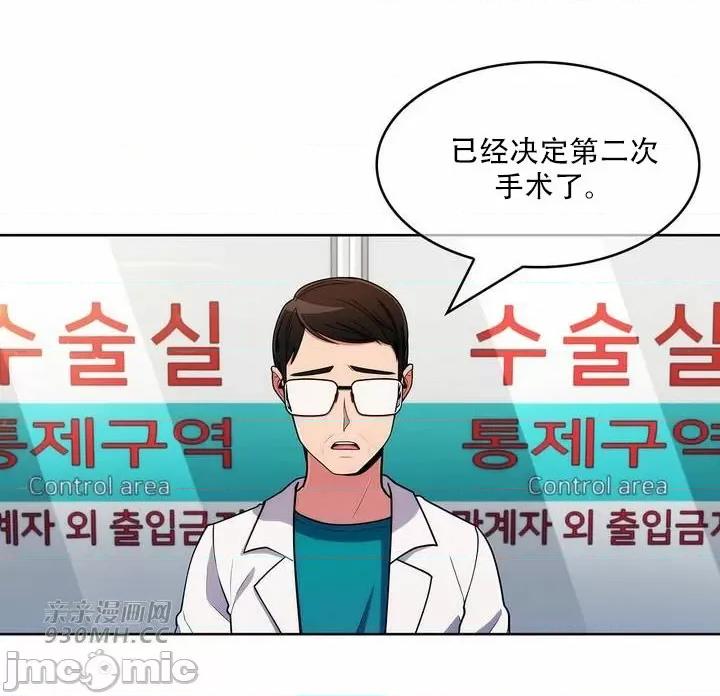 谷底的第二春~认真仔的性事 勤奋可靠的高敏赫-第54话 第55页