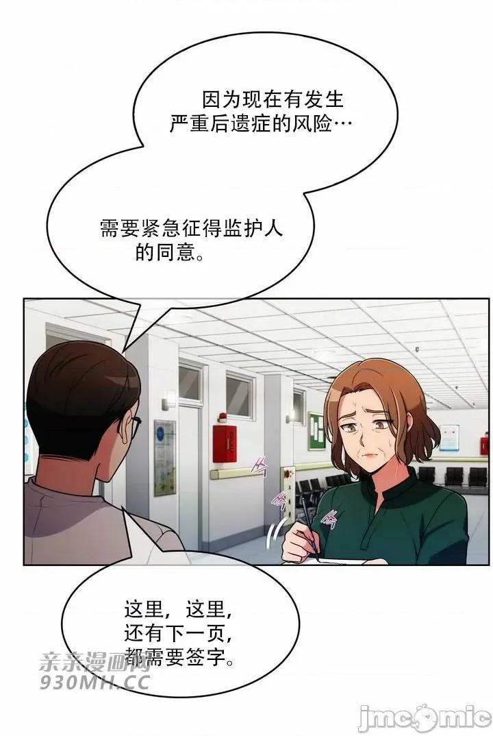 谷底的第二春~认真仔的性事 勤奋可靠的高敏赫-第54话 第57页