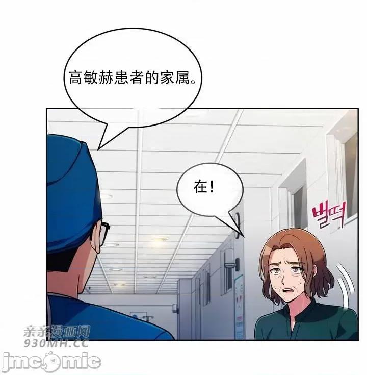 谷底的第二春~认真仔的性事 勤奋可靠的高敏赫-第54话 第66页