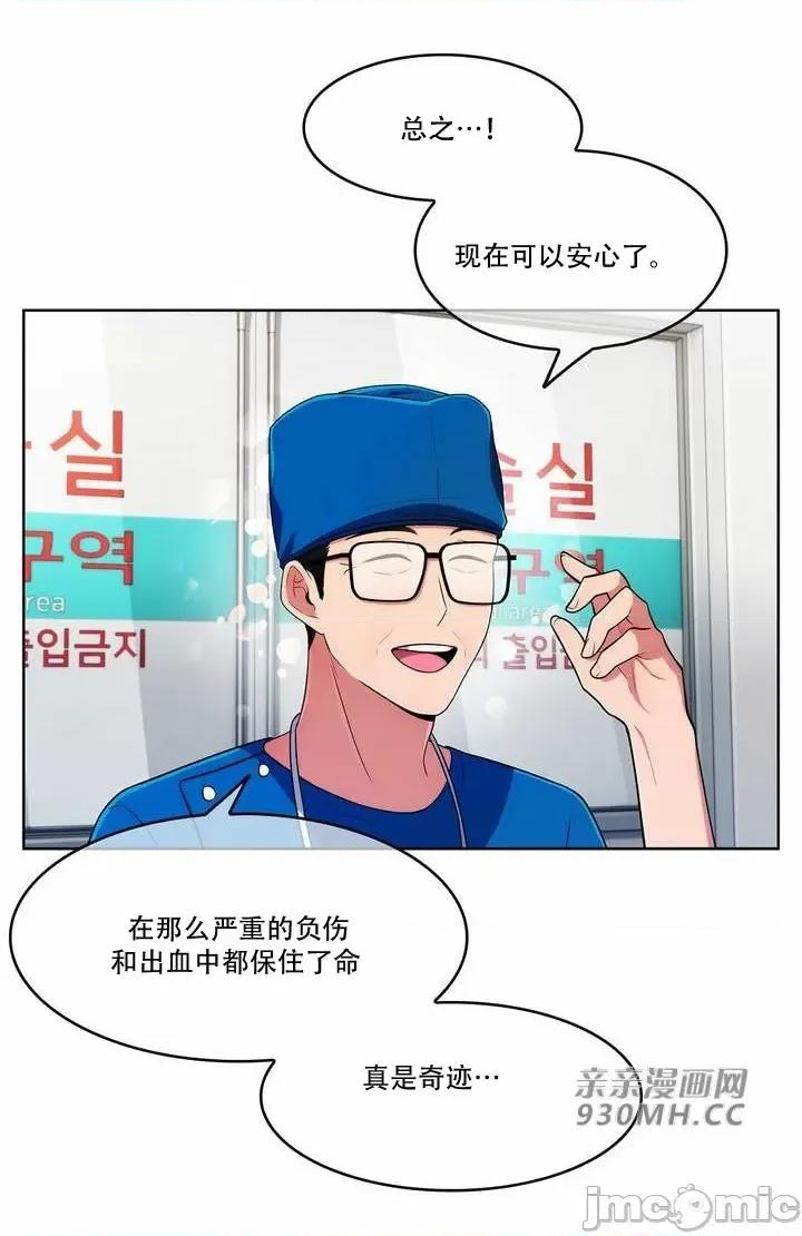 谷底的第二春~认真仔的性事 勤奋可靠的高敏赫-第55话 第10页