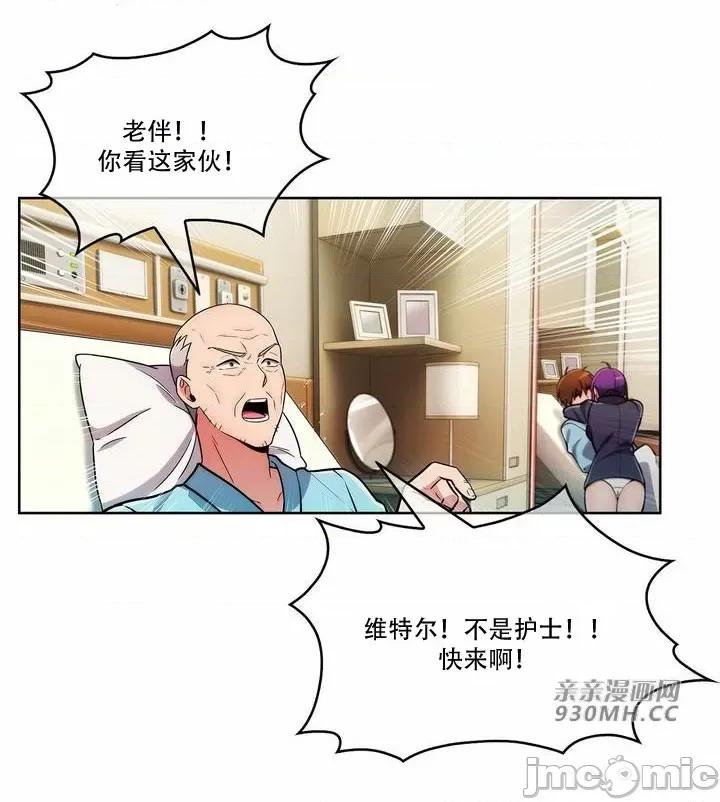 谷底的第二春~认真仔的性事 勤奋可靠的高敏赫-第55话 第77页