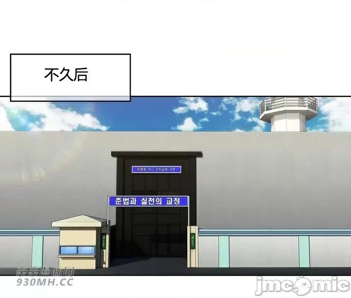 谷底的第二春~认真仔的性事 勤奋可靠的高敏赫-第56话(完结) 第1页