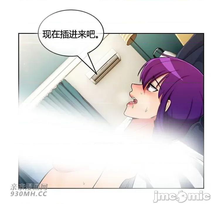 谷底的第二春~认真仔的性事 勤奋可靠的高敏赫-第56话(完结) 第32页