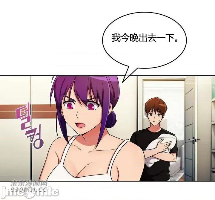 谷底的第二春~认真仔的性事 勤奋可靠的高敏赫-第56话(完结) 第45页