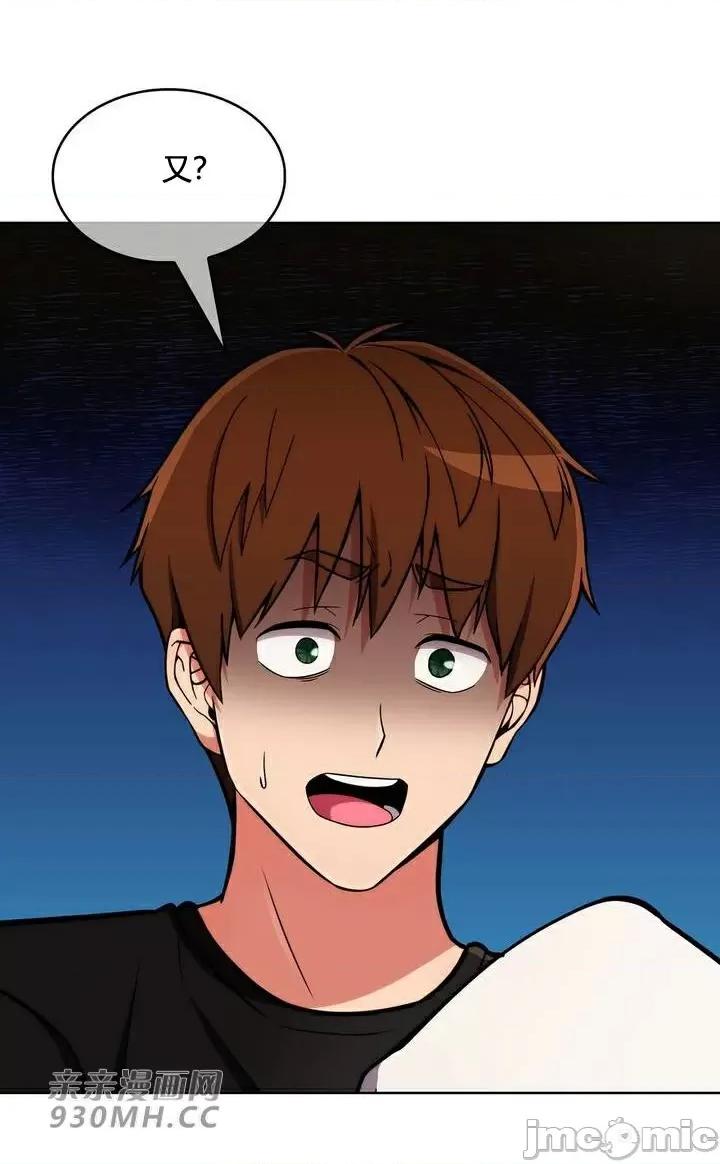 谷底的第二春~认真仔的性事 勤奋可靠的高敏赫-第56话(完结) 第46页