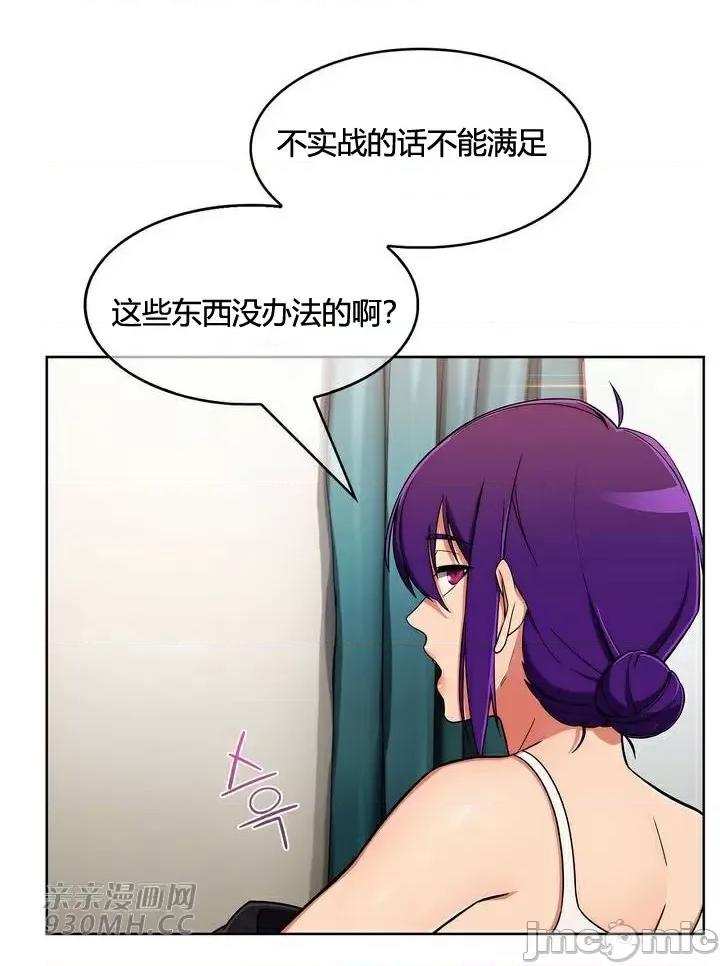 谷底的第二春~认真仔的性事 勤奋可靠的高敏赫-第56话(完结) 第48页