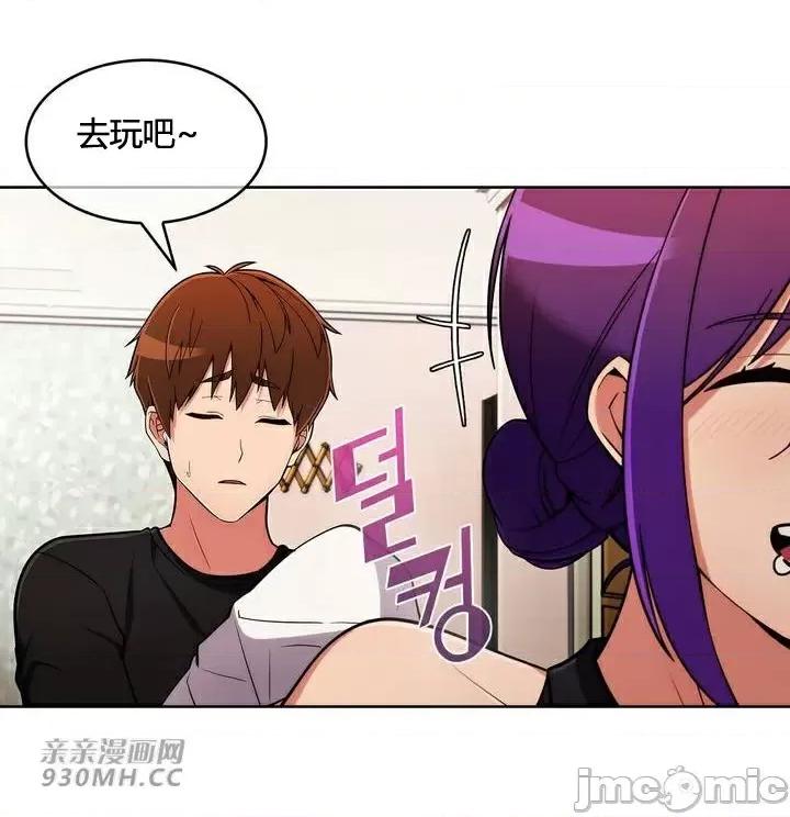 谷底的第二春~认真仔的性事 勤奋可靠的高敏赫-第56话(完结) 第55页
