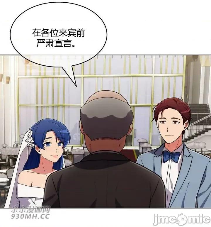 谷底的第二春~认真仔的性事 勤奋可靠的高敏赫-第56话(完结) 第64页