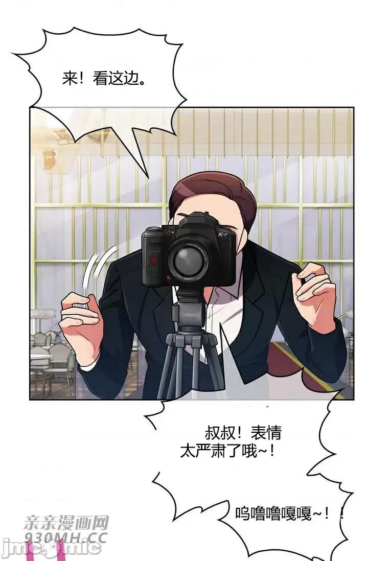 谷底的第二春~认真仔的性事 勤奋可靠的高敏赫-第56话(完结) 第68页