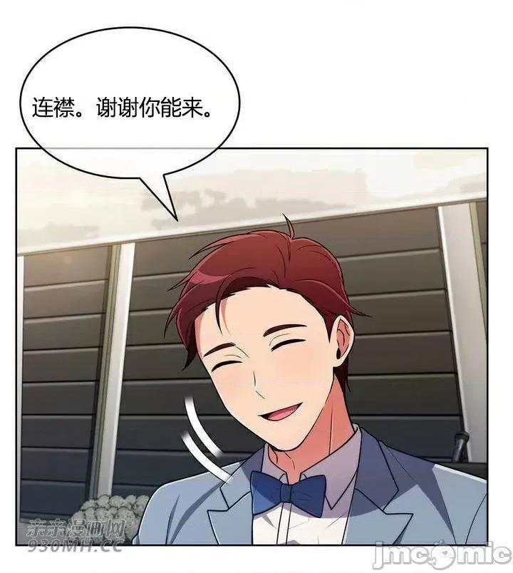 谷底的第二春~认真仔的性事 勤奋可靠的高敏赫-第56话(完结) 第71页