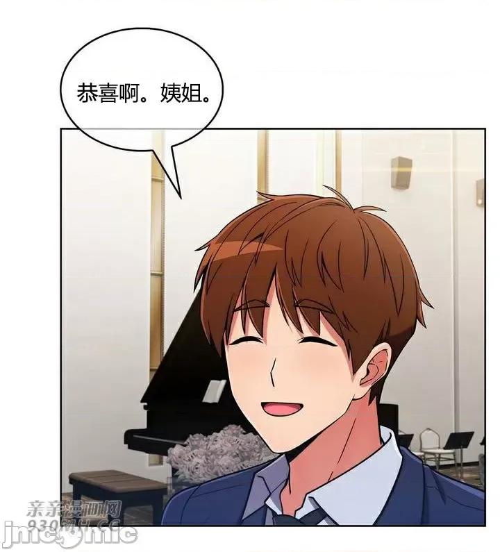 谷底的第二春~认真仔的性事 勤奋可靠的高敏赫-第56话(完结) 第75页