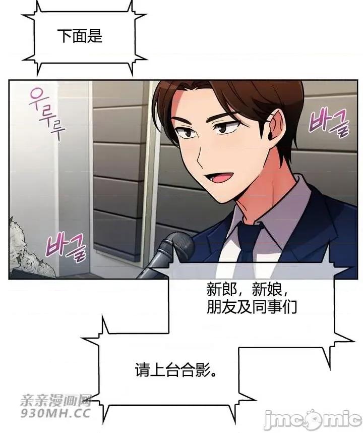 谷底的第二春~认真仔的性事 勤奋可靠的高敏赫-第56话(完结) 第77页