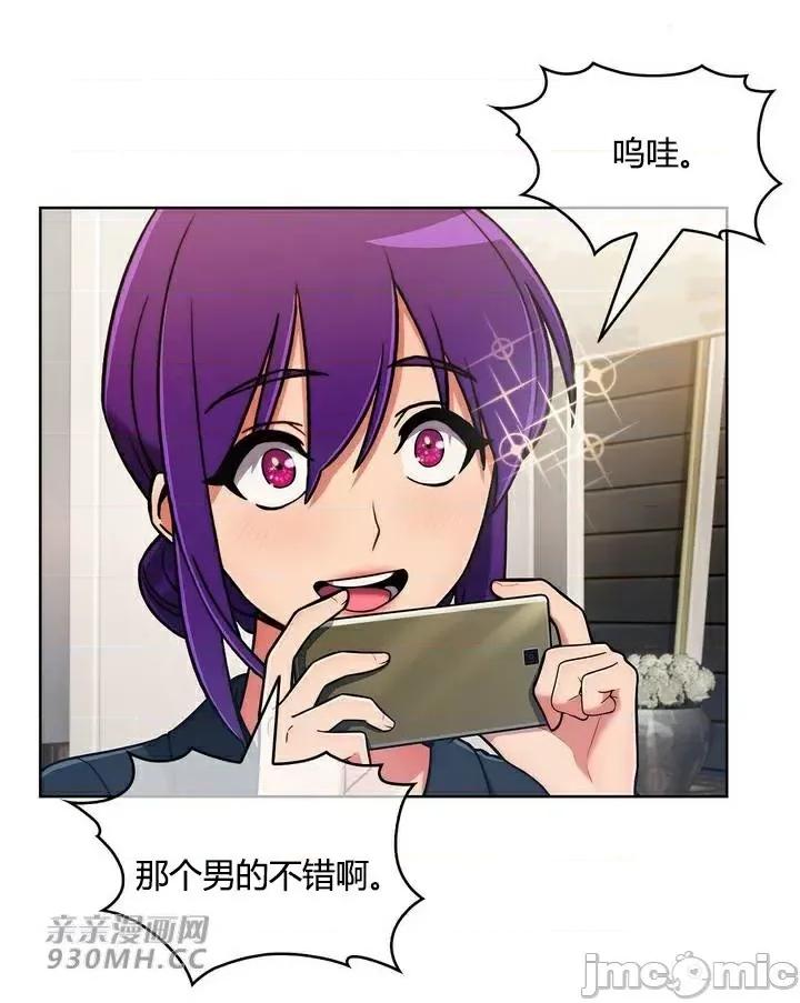 谷底的第二春~认真仔的性事 勤奋可靠的高敏赫-第56话(完结) 第80页