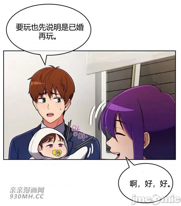 谷底的第二春~认真仔的性事 勤奋可靠的高敏赫-第56话(完结) 第85页