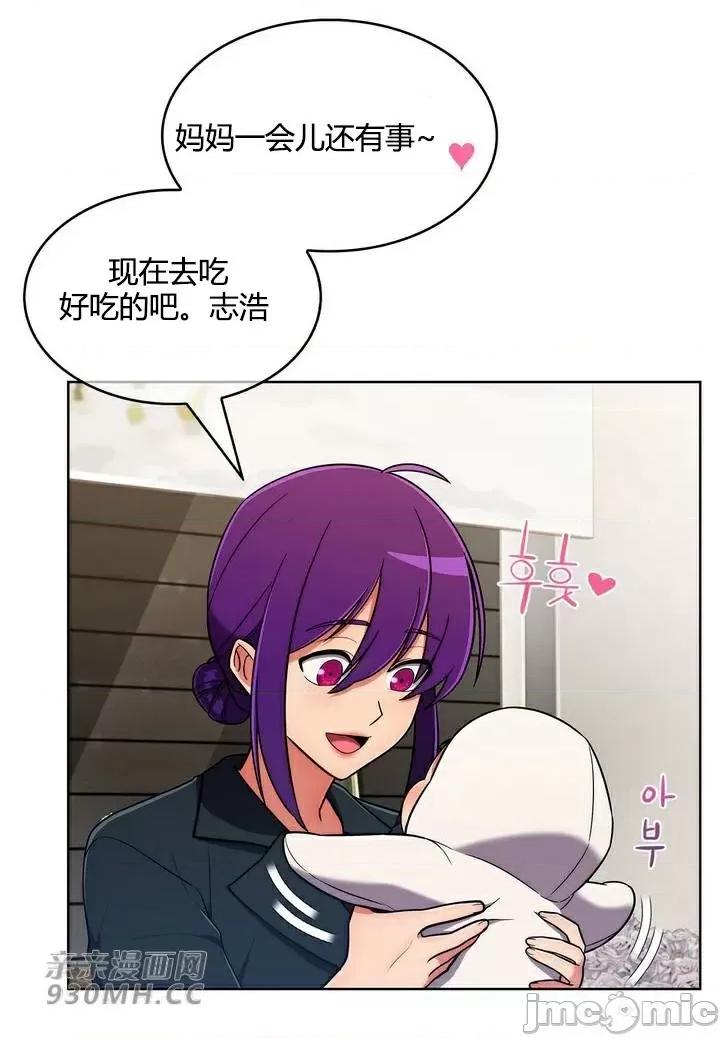 谷底的第二春~认真仔的性事 勤奋可靠的高敏赫-第56话(完结) 第86页