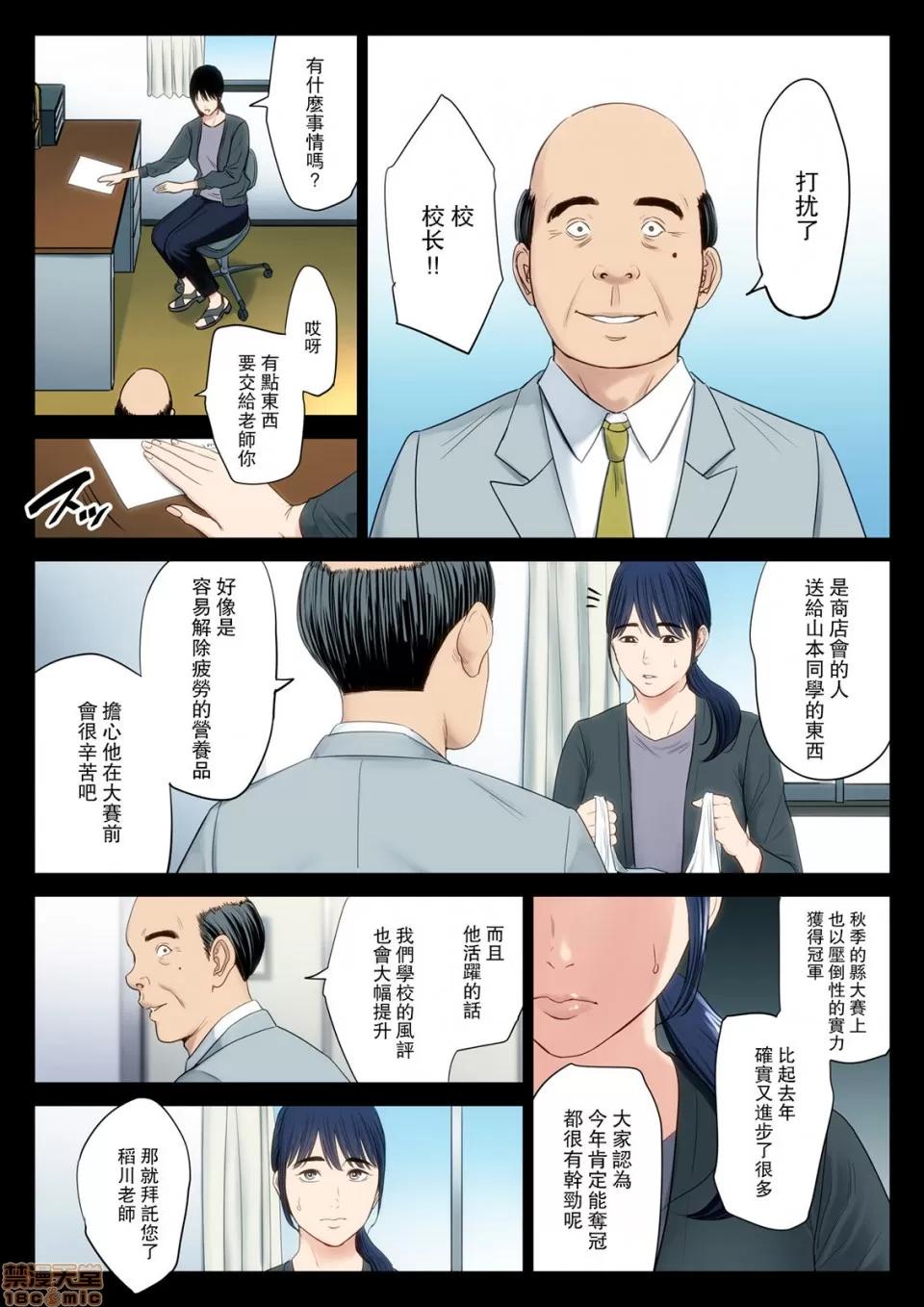 破滅の一手 [Mars漢化] [多摩豪] 破滅の一手 [中國翻譯] 第4页