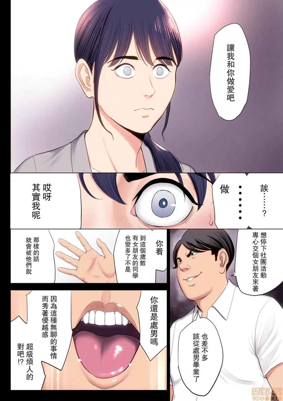 破滅の一手 [Mars漢化] [多摩豪] 破滅の一手 [中國翻譯] 第10页