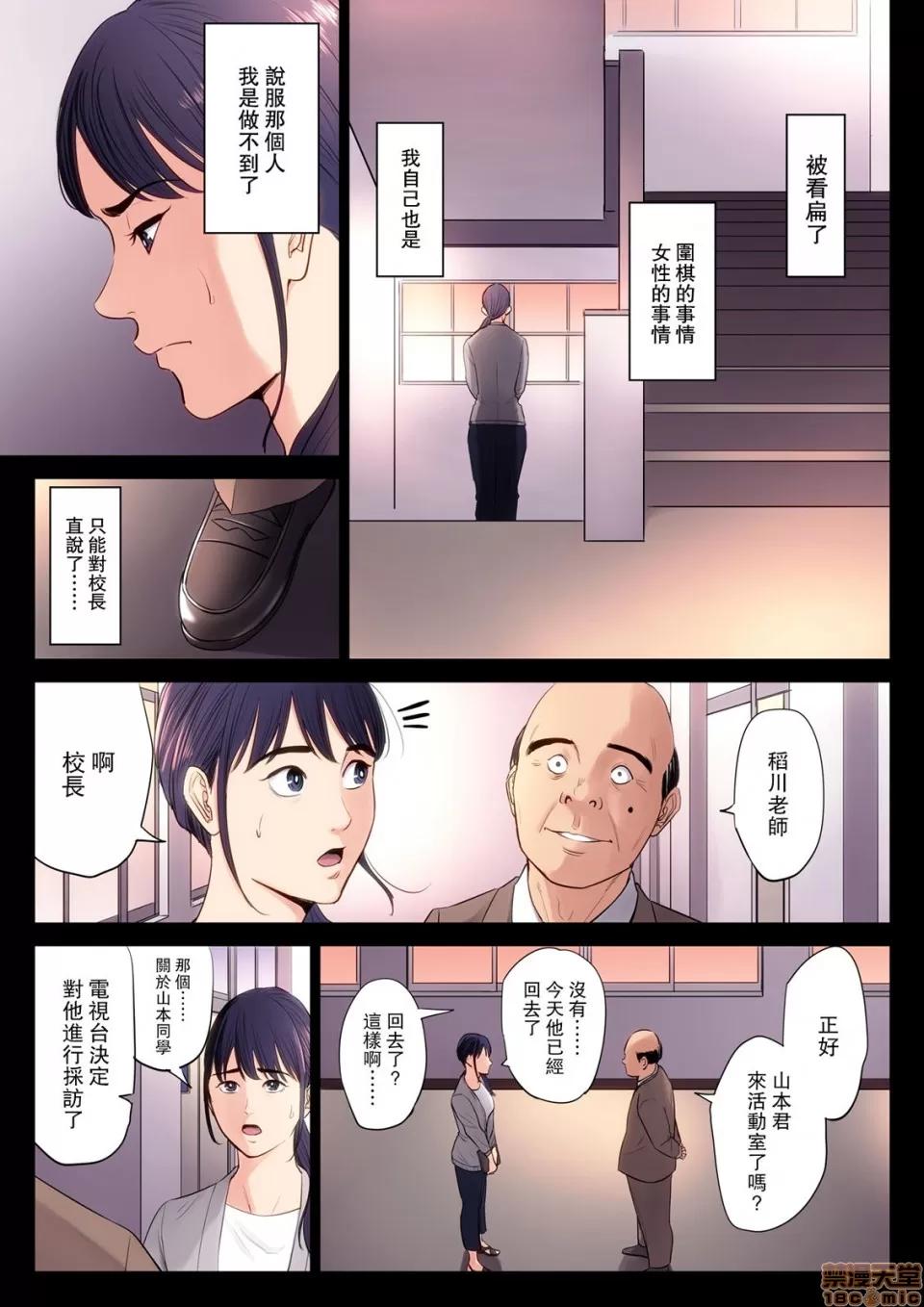 破滅の一手 [Mars漢化] [多摩豪] 破滅の一手 [中國翻譯] 第13页