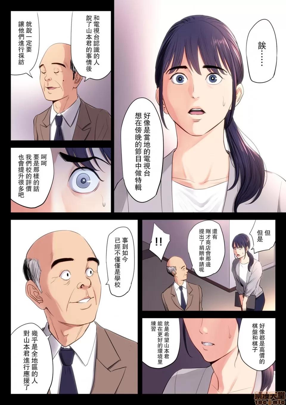 破滅の一手 [Mars漢化] [多摩豪] 破滅の一手 [中國翻譯] 第14页
