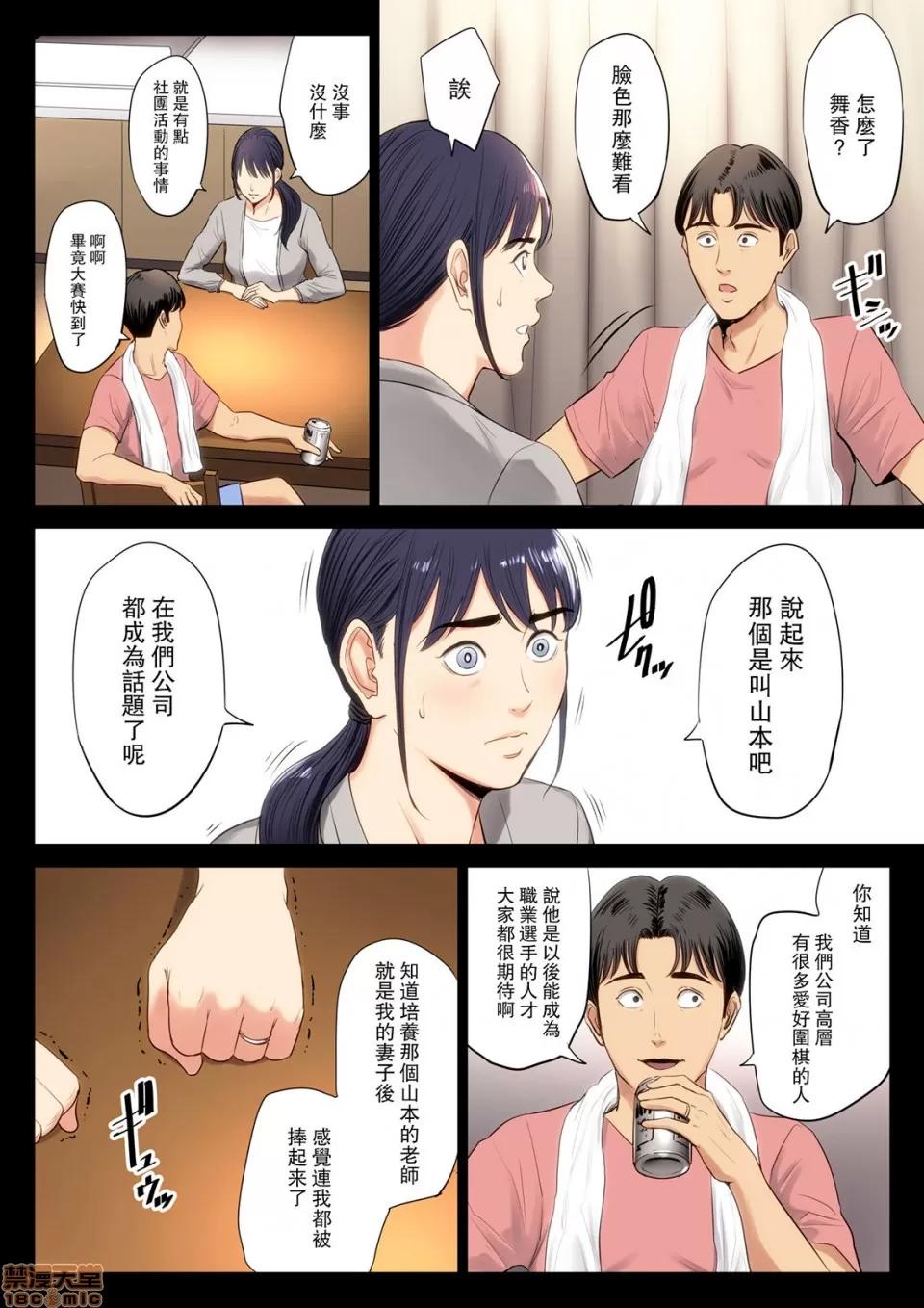 破滅の一手 [Mars漢化] [多摩豪] 破滅の一手 [中國翻譯] 第16页