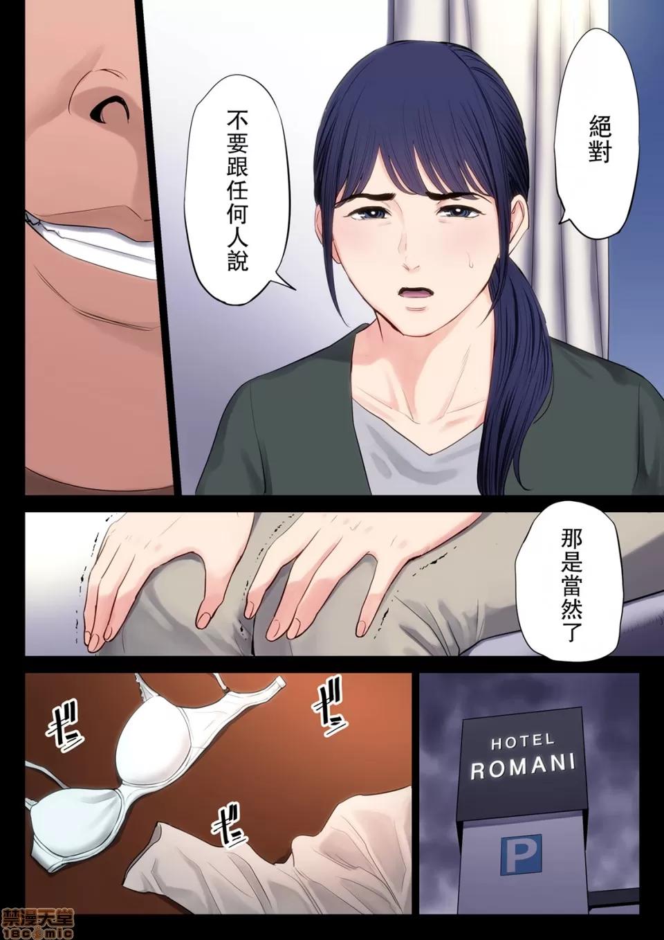 破滅の一手 [Mars漢化] [多摩豪] 破滅の一手 [中國翻譯] 第18页