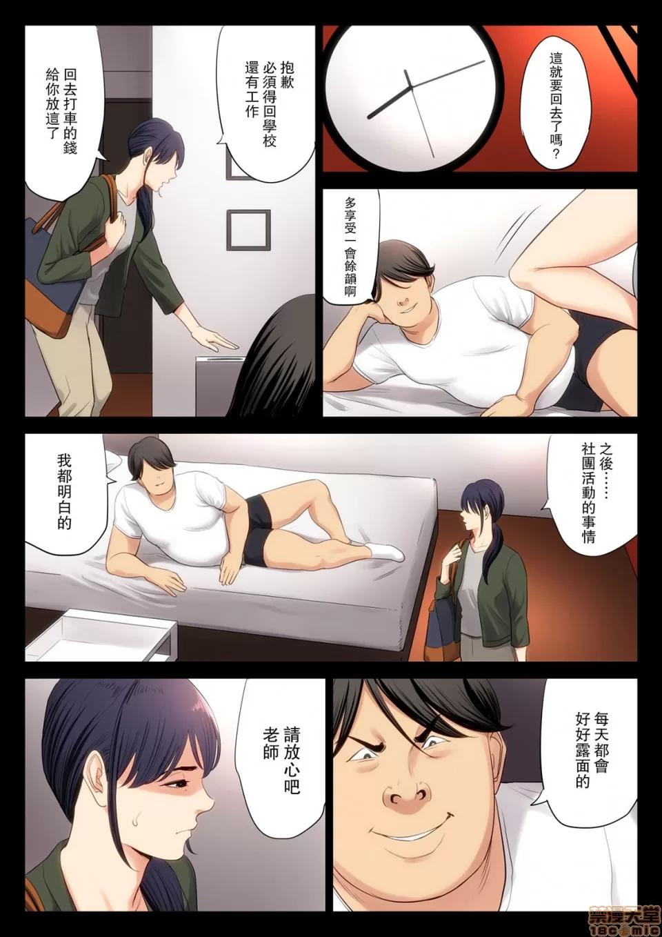 破滅の一手 [Mars漢化] [多摩豪] 破滅の一手 [中國翻譯] 第32页