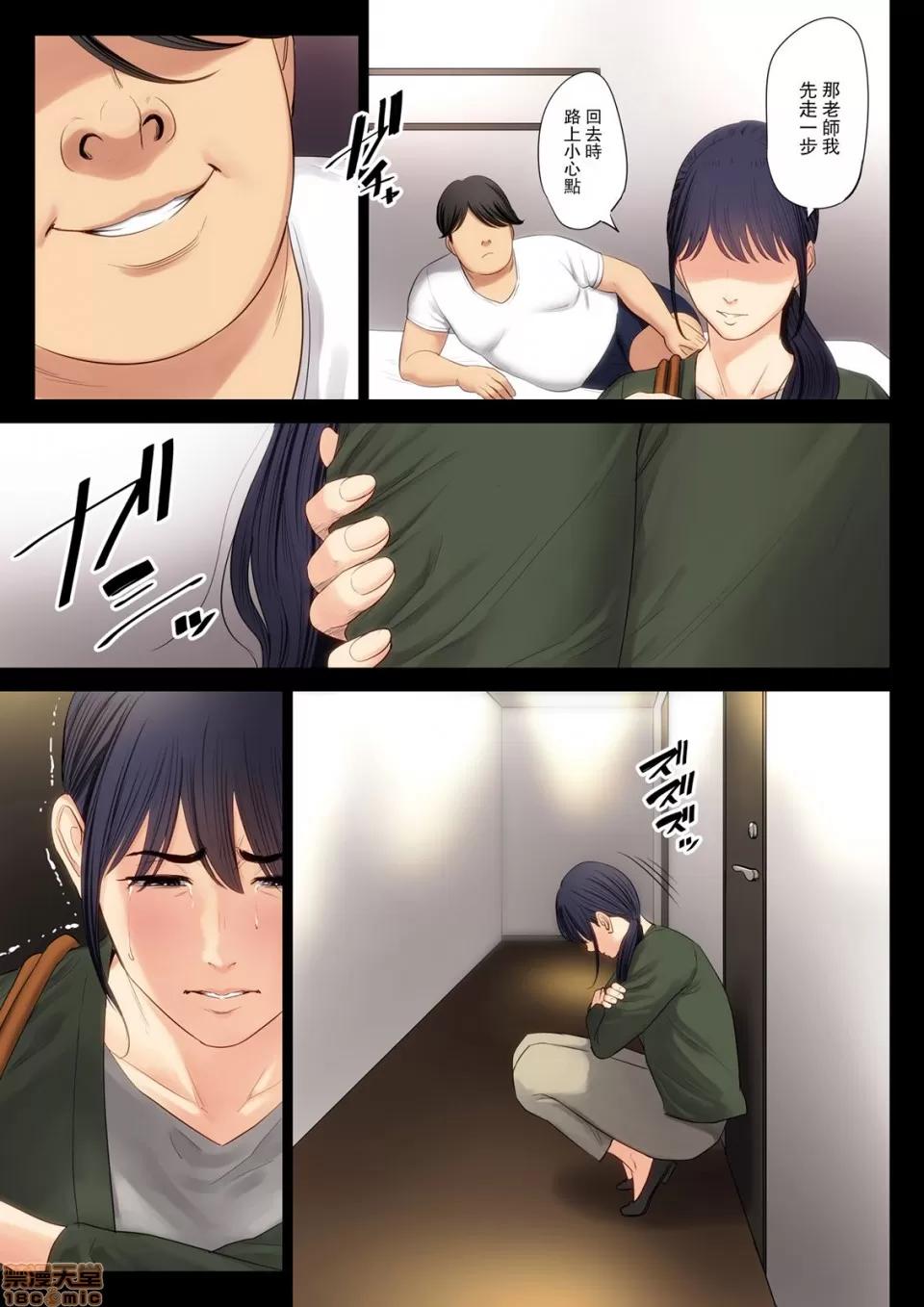 破滅の一手 [Mars漢化] [多摩豪] 破滅の一手 [中國翻譯] 第33页