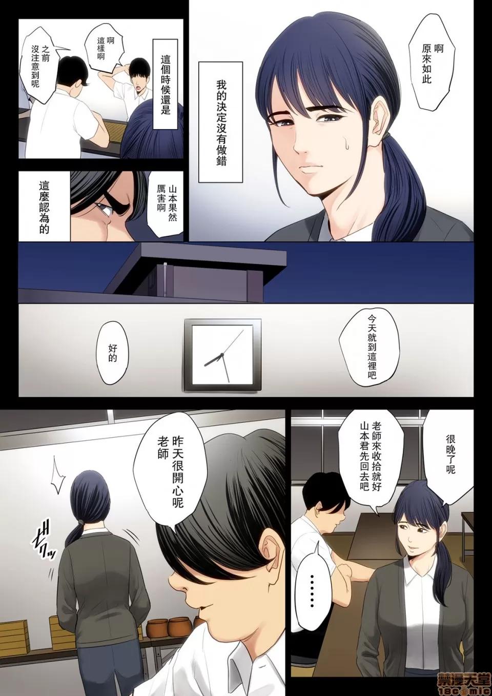 破滅の一手 [Mars漢化] [多摩豪] 破滅の一手 [中國翻譯] 第35页