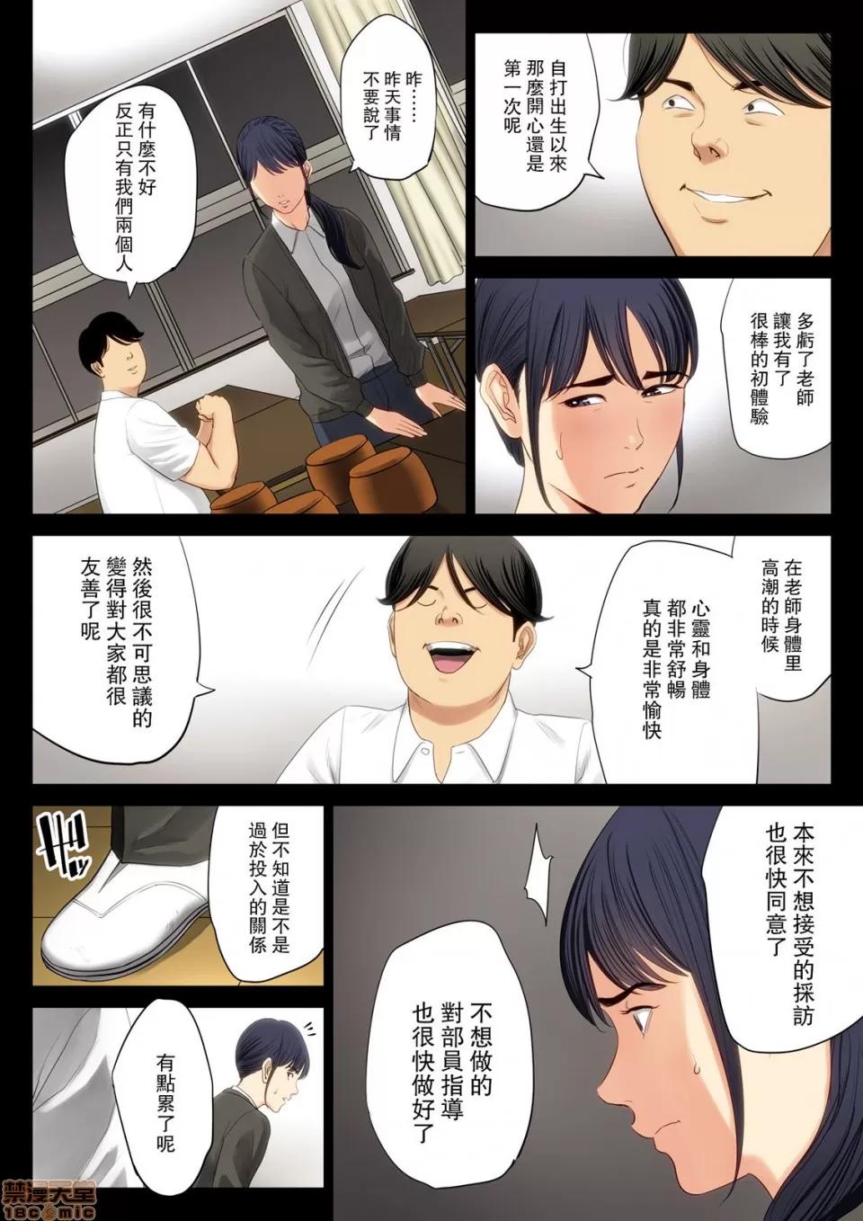 破滅の一手 [Mars漢化] [多摩豪] 破滅の一手 [中國翻譯] 第36页