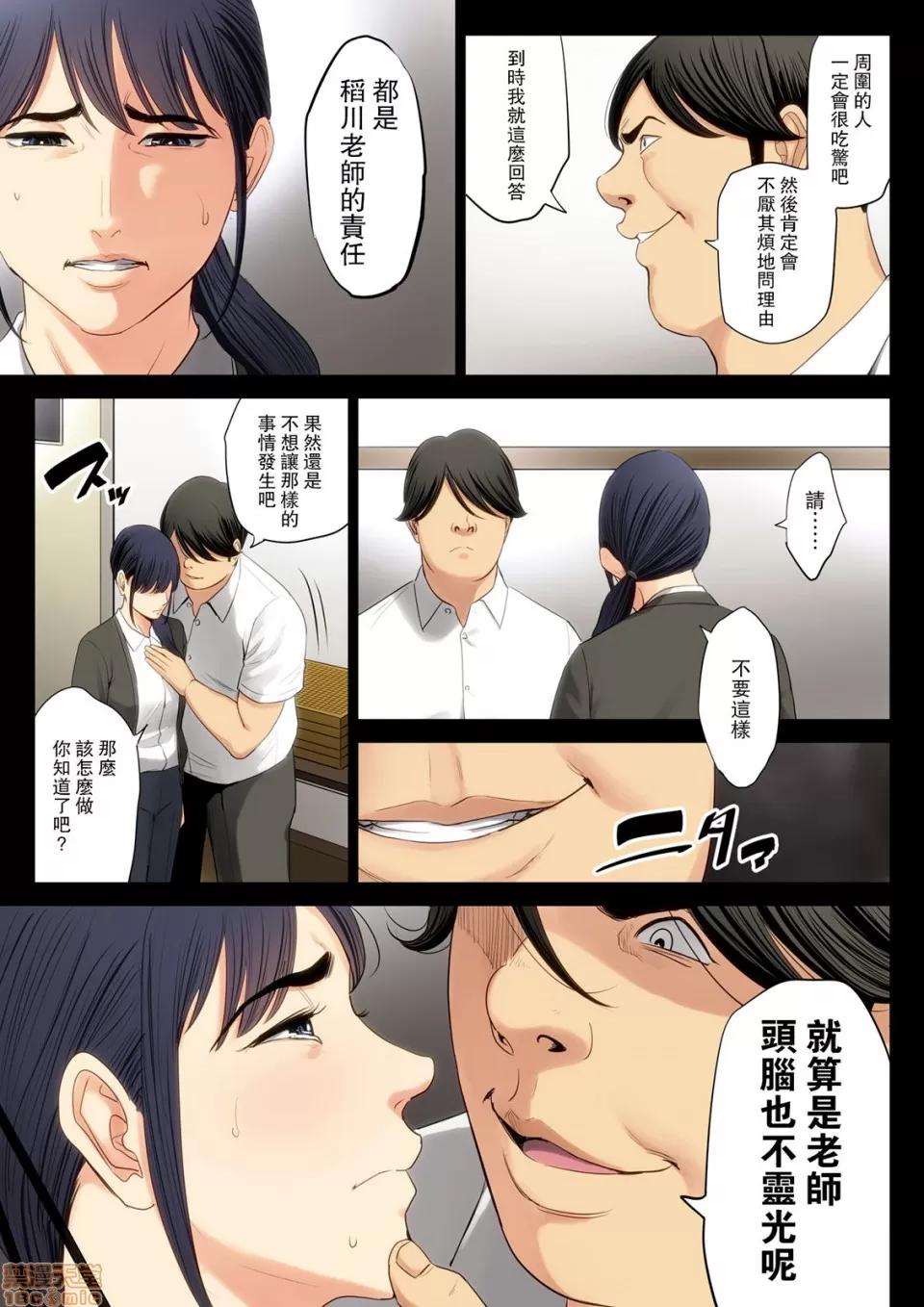 破滅の一手 [Mars漢化] [多摩豪] 破滅の一手 [中國翻譯] 第39页